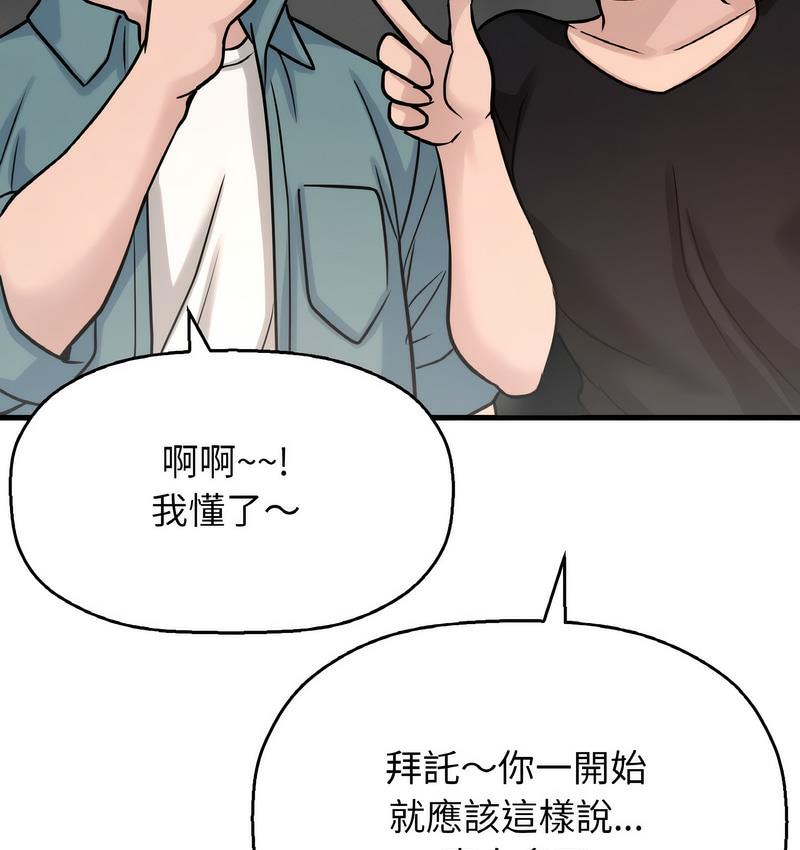 92P - 让人火大的她/我的女王