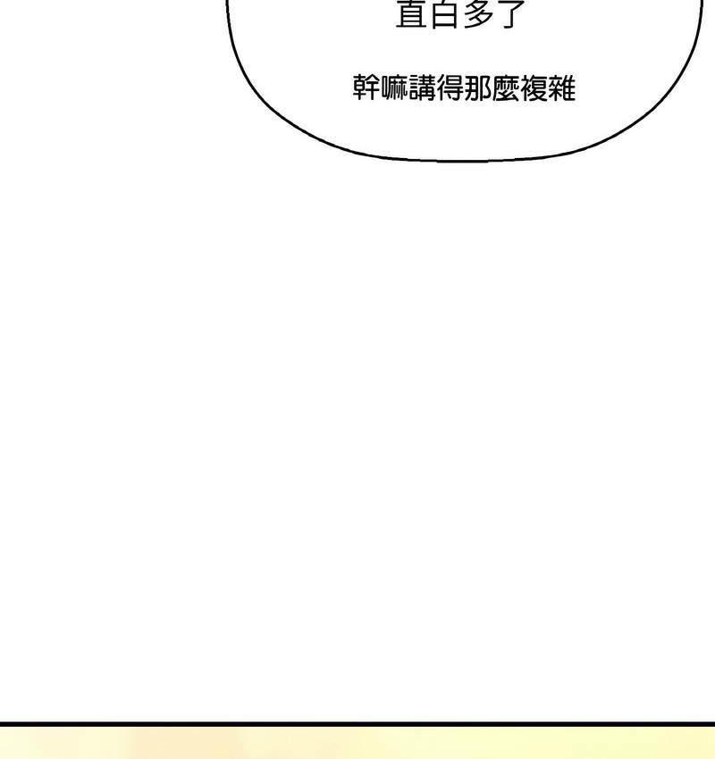 93P - 让人火大的她/我的女王