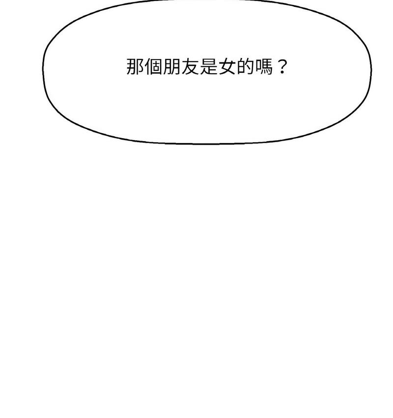 95P - 让人火大的她/我的女王