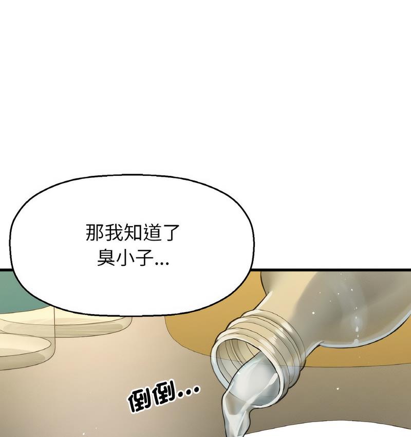 97P - 让人火大的她/我的女王