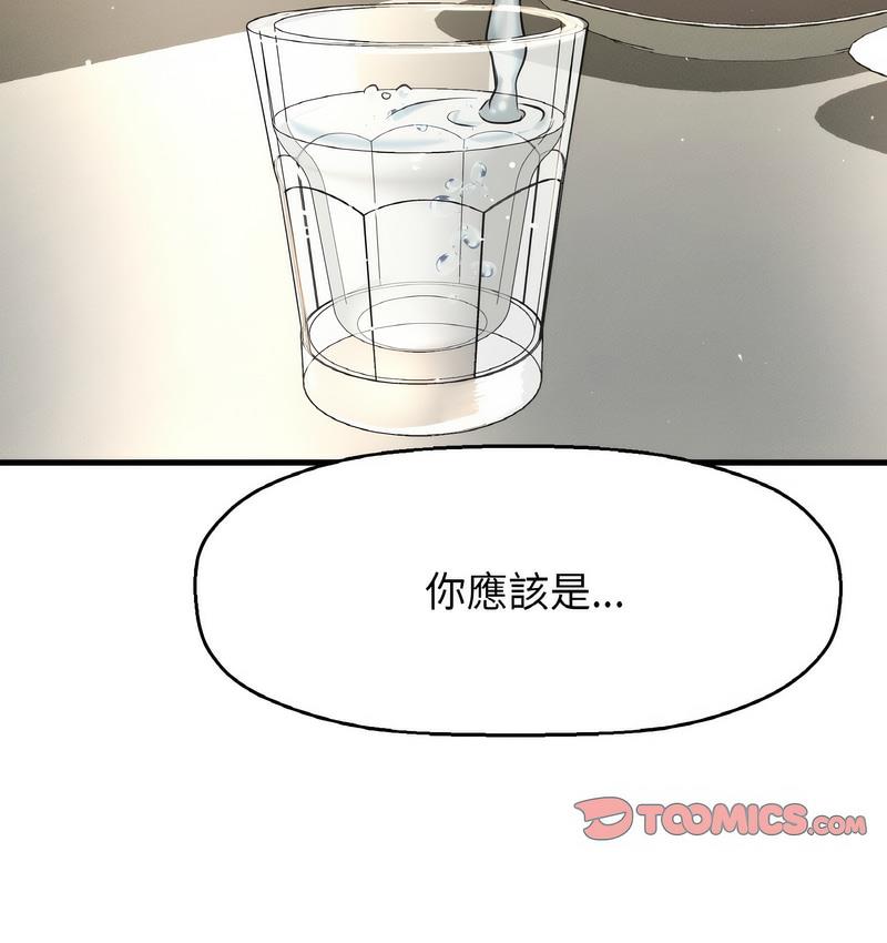 99P - 让人火大的她/我的女王