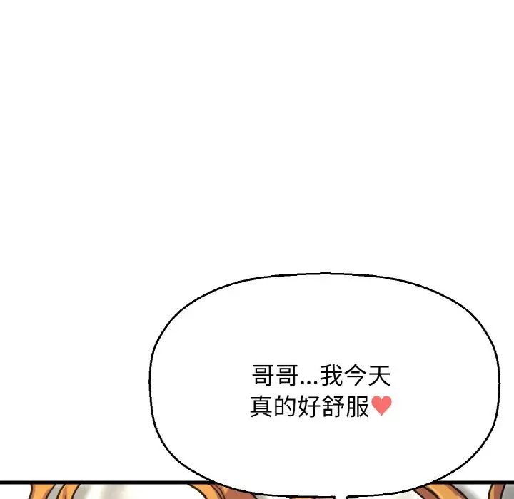 103P - 让人火大的她/我的女王