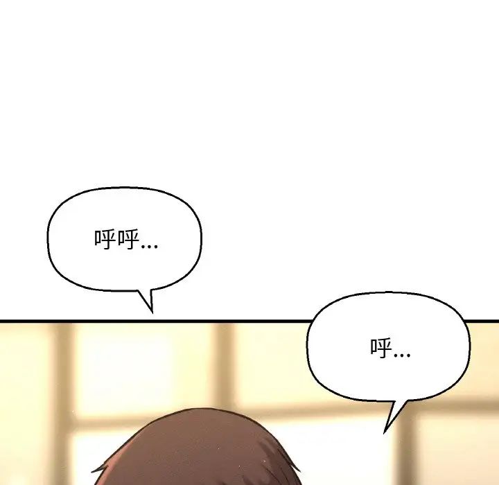 106P - 让人火大的她/我的女王