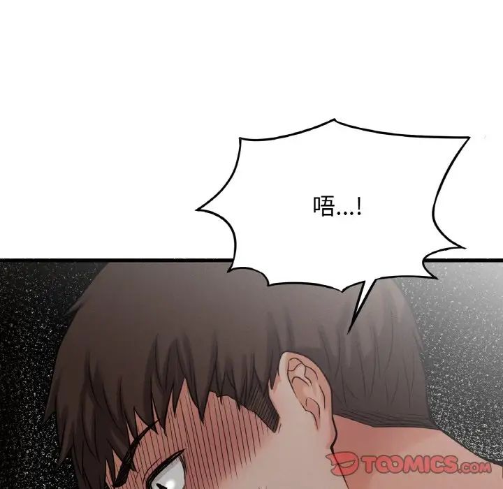 108P - 让人火大的她/我的女王