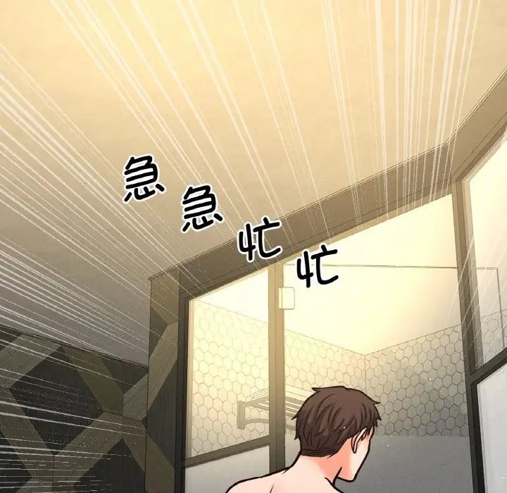 111P - 让人火大的她/我的女王