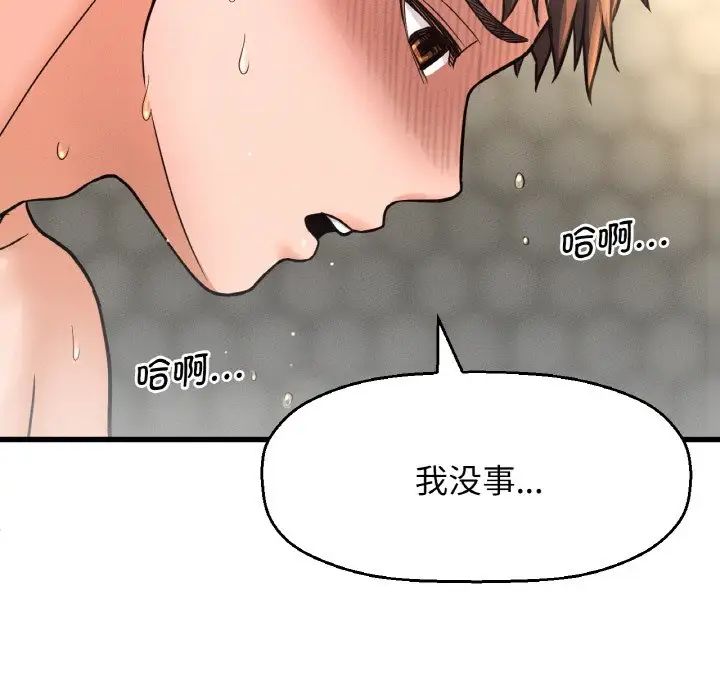 120P - 让人火大的她/我的女王