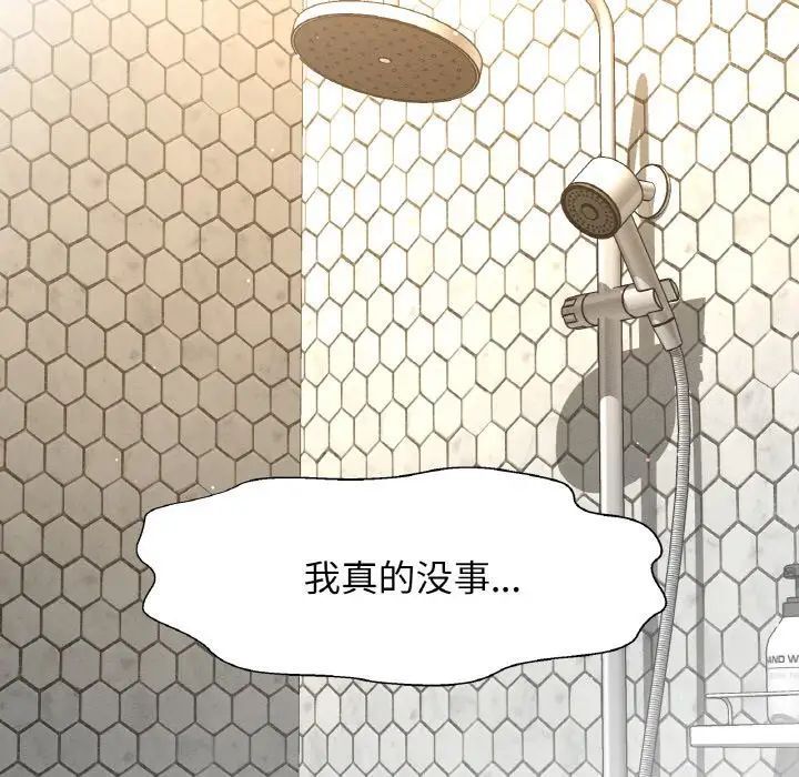 122P - 让人火大的她/我的女王