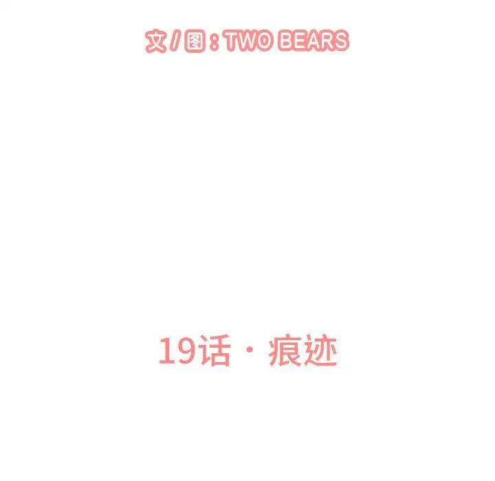 128P - 让人火大的她/我的女王