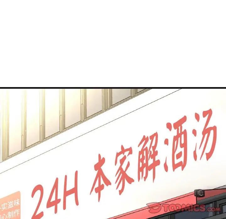 132P - 让人火大的她/我的女王