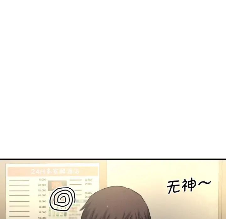 136P - 让人火大的她/我的女王