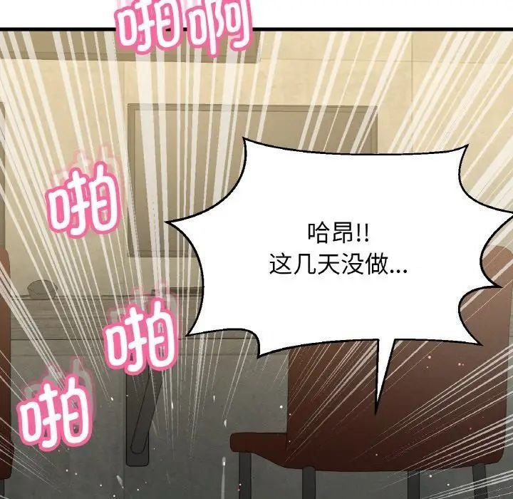 13P - 让人火大的她/我的女王