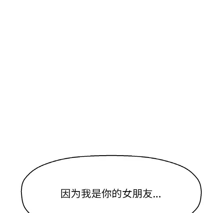 146P - 让人火大的她/我的女王