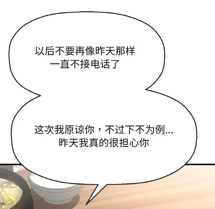 150P - 让人火大的她/我的女王