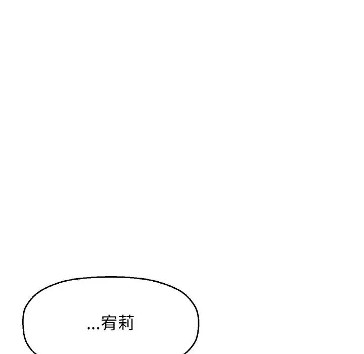 152P - 让人火大的她/我的女王