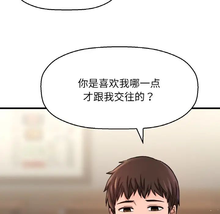 153P - 让人火大的她/我的女王