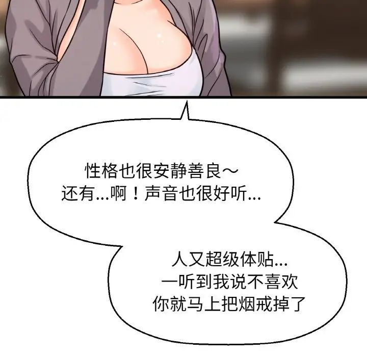 157P - 让人火大的她/我的女王