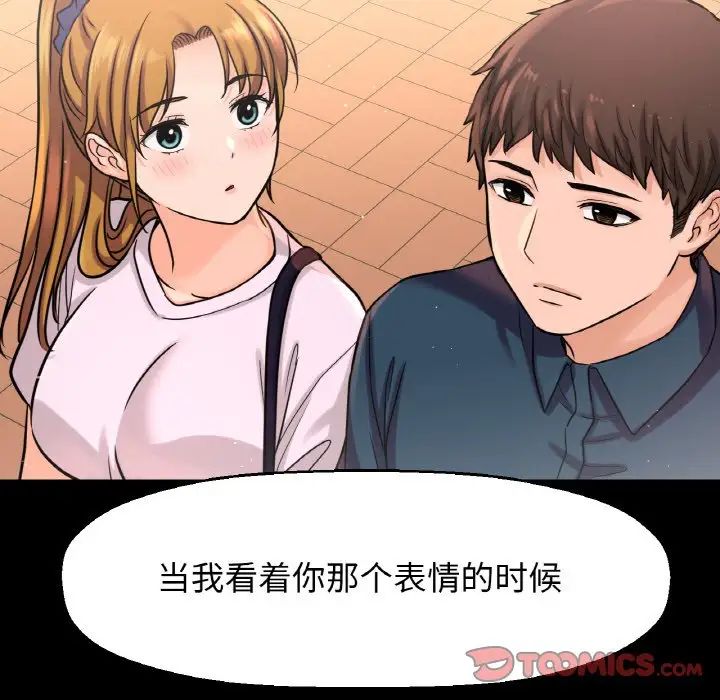164P - 让人火大的她/我的女王