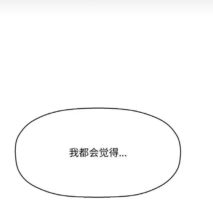 166P - 让人火大的她/我的女王