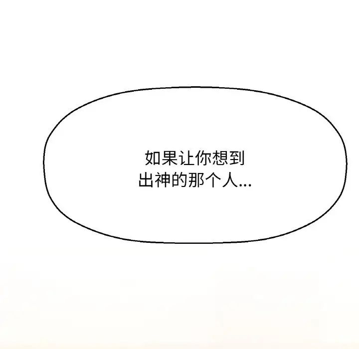 167P - 让人火大的她/我的女王