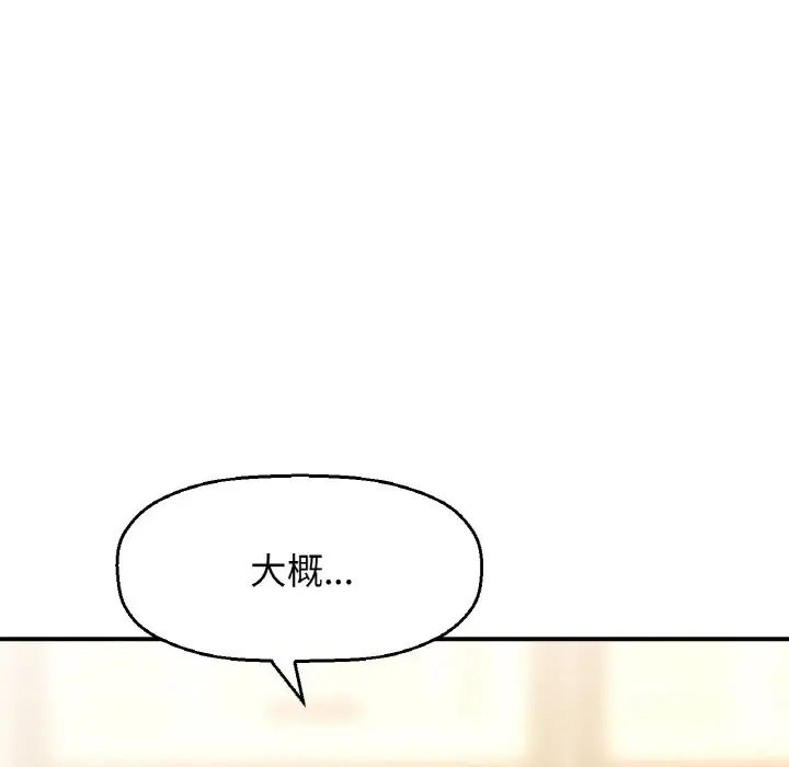 171P - 让人火大的她/我的女王