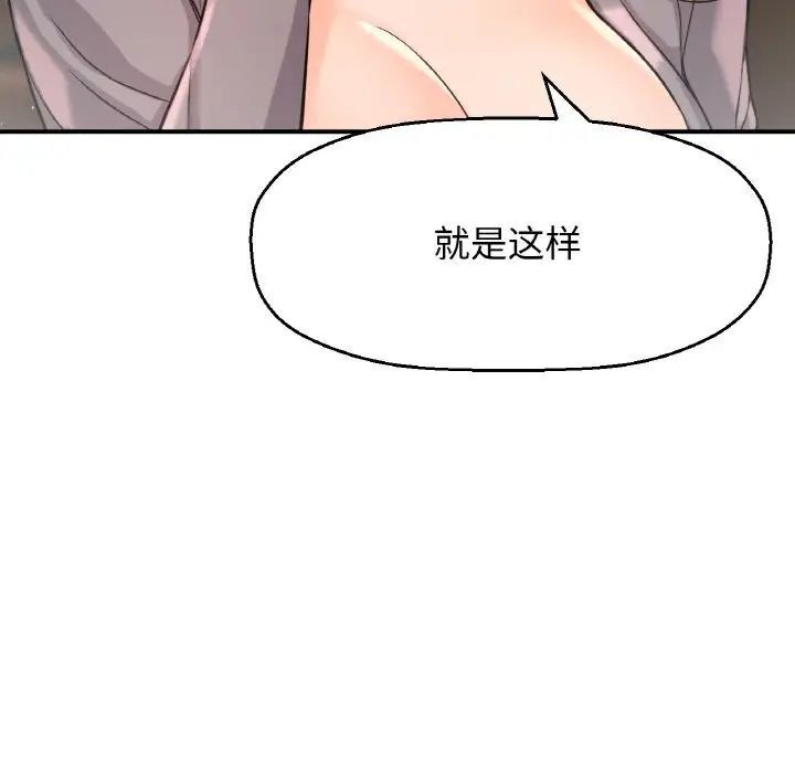 173P - 让人火大的她/我的女王