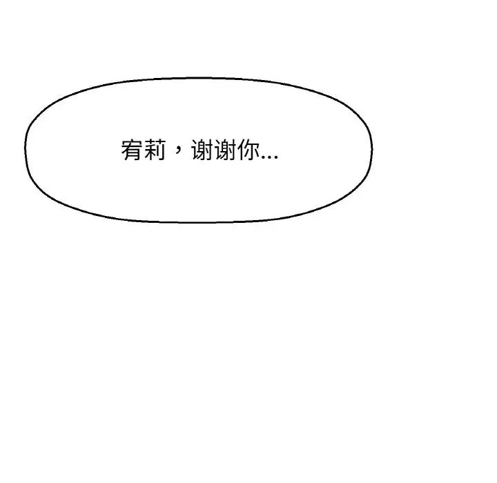176P - 让人火大的她/我的女王