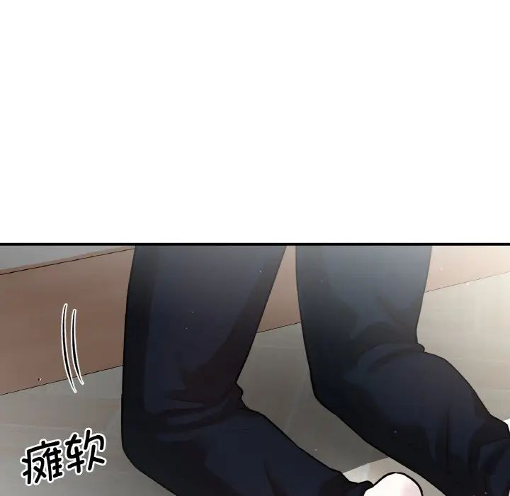 187P - 让人火大的她/我的女王
