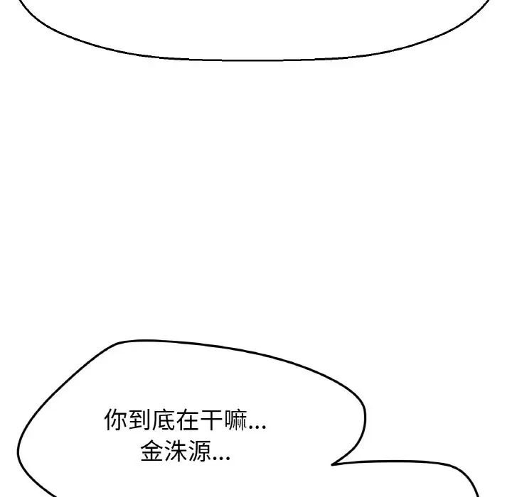 195P - 让人火大的她/我的女王