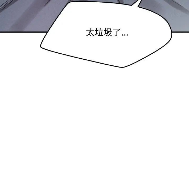 197P - 让人火大的她/我的女王