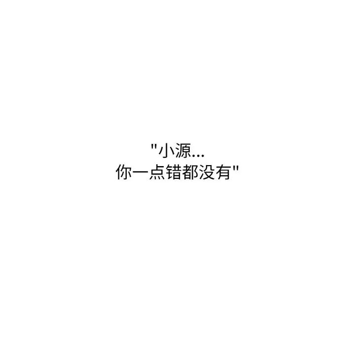 199P - 让人火大的她/我的女王