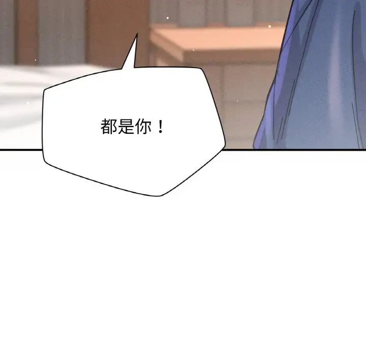 205P - 让人火大的她/我的女王