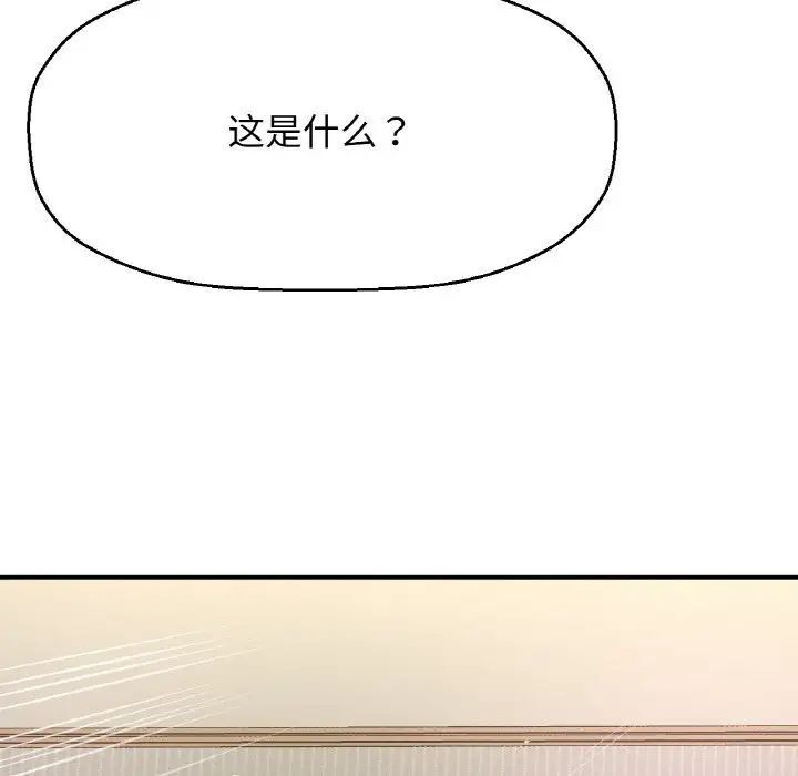210P - 让人火大的她/我的女王