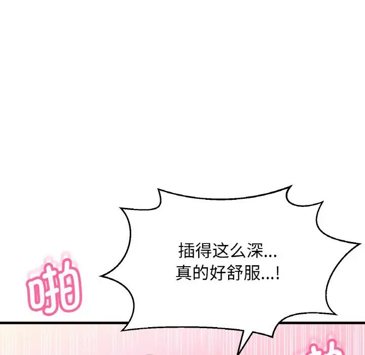 23P - 让人火大的她/我的女王