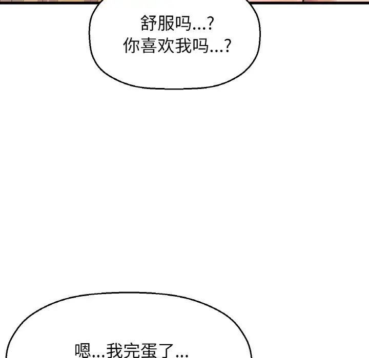 27P - 让人火大的她/我的女王