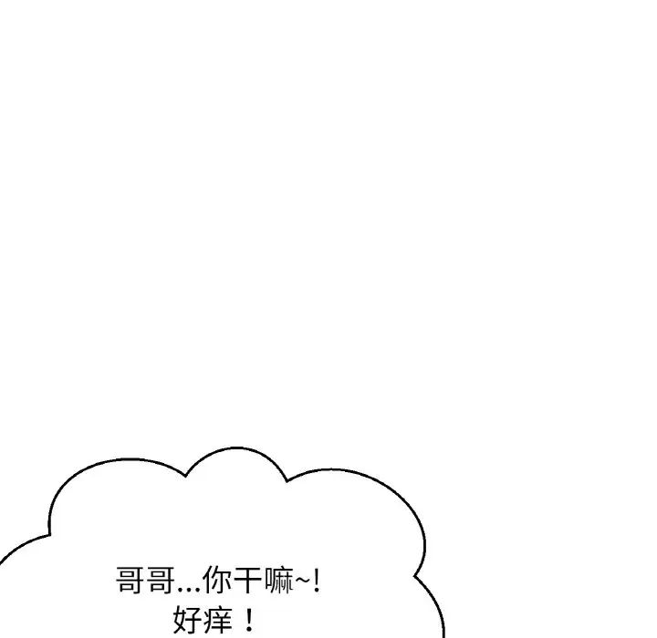 45P - 让人火大的她/我的女王