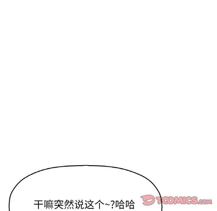 52P - 让人火大的她/我的女王