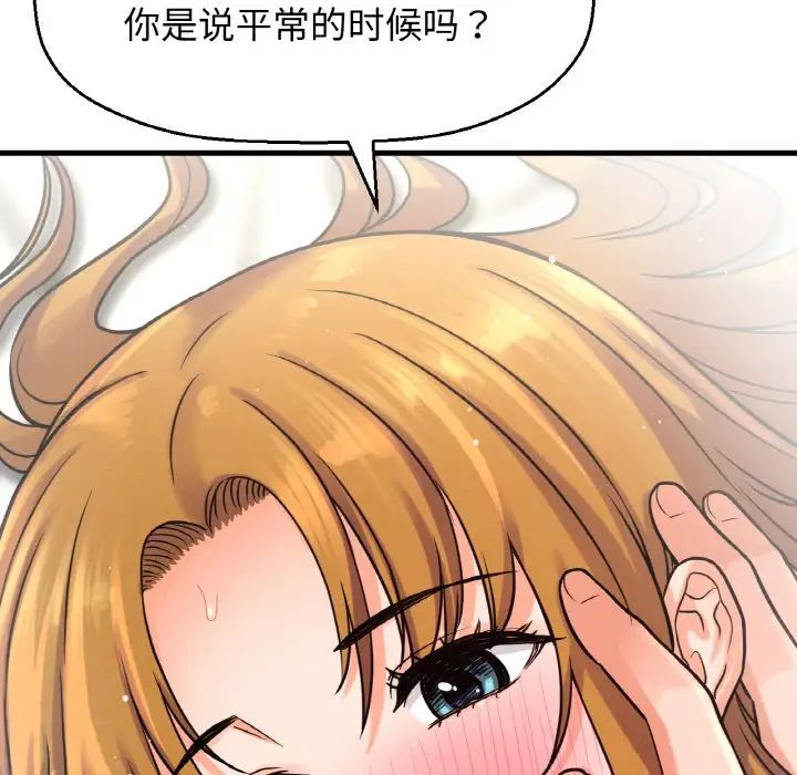 53P - 让人火大的她/我的女王
