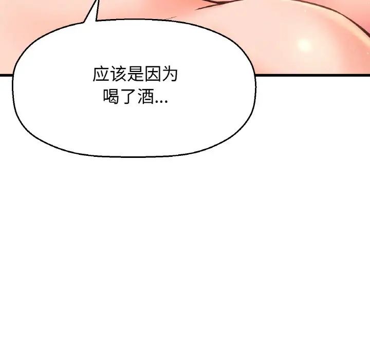 57P - 让人火大的她/我的女王