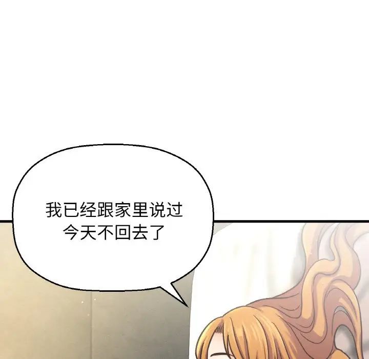 58P - 让人火大的她/我的女王