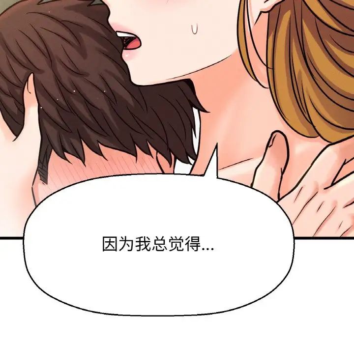 62P - 让人火大的她/我的女王