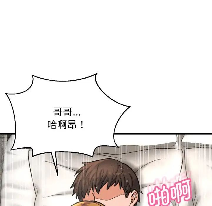 6P - 让人火大的她/我的女王