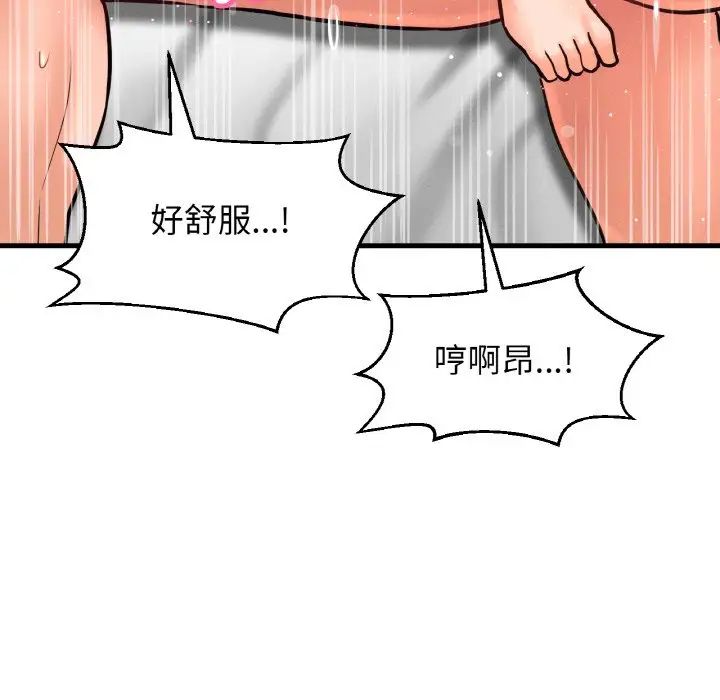71P - 让人火大的她/我的女王