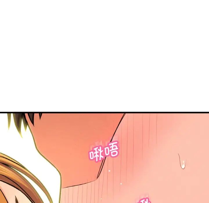 77P - 让人火大的她/我的女王