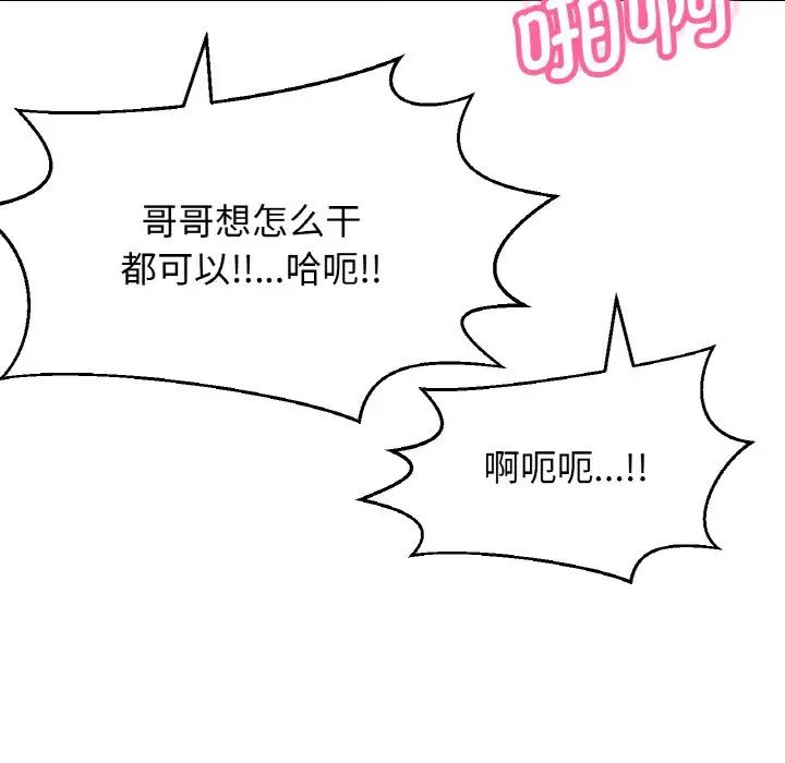89P - 让人火大的她/我的女王