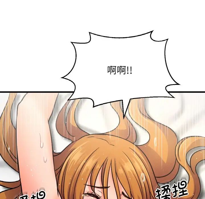 90P - 让人火大的她/我的女王