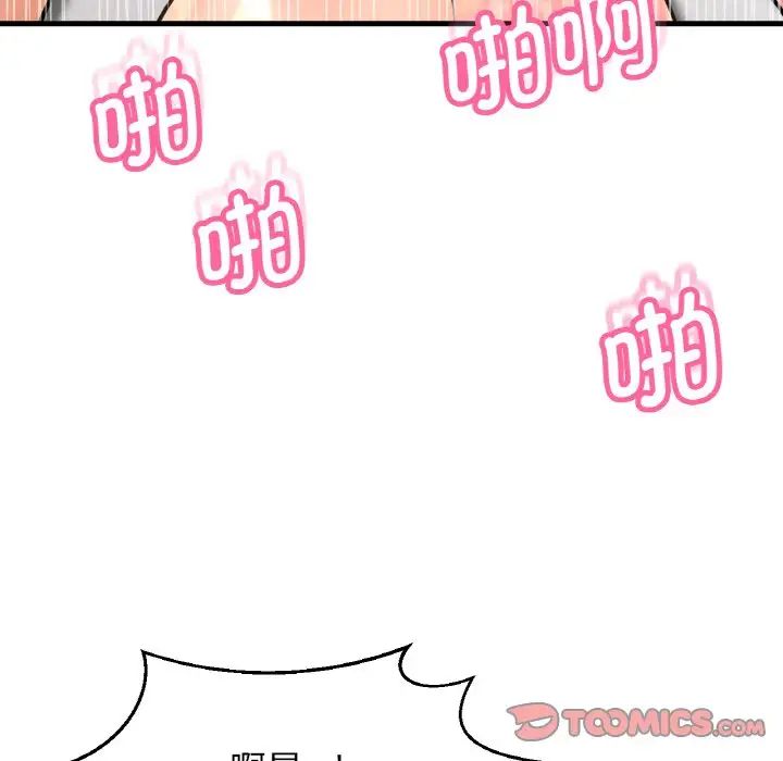92P - 让人火大的她/我的女王