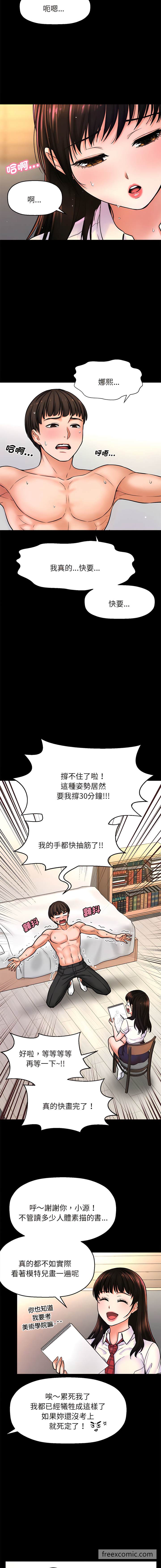 13P - 让人火大的她/我的女王