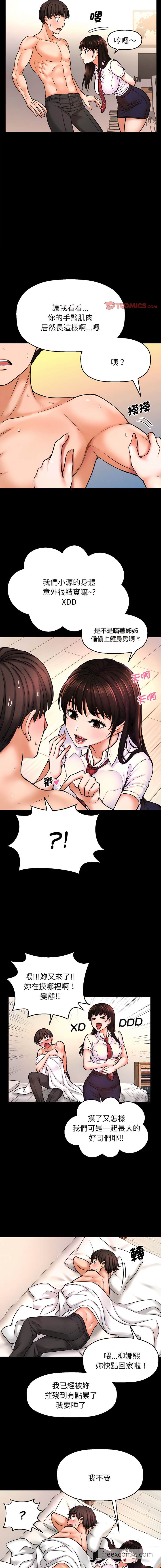 14P - 让人火大的她/我的女王