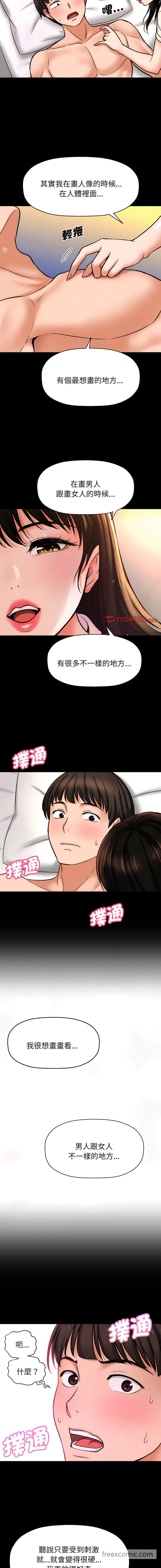17P - 让人火大的她/我的女王