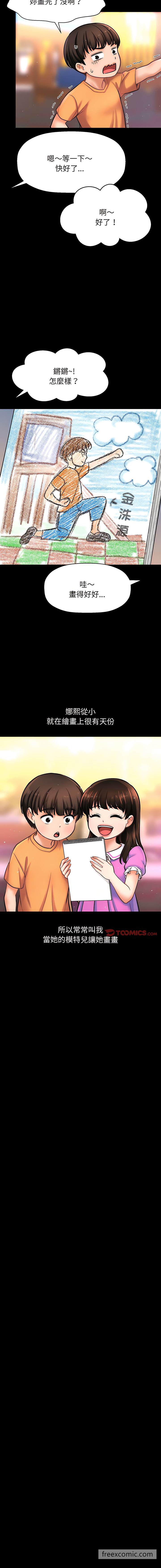 4P - 让人火大的她/我的女王